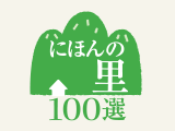 ɂق̗100I